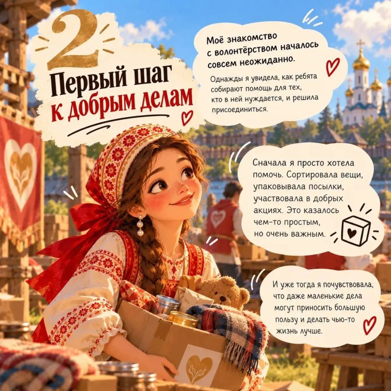 Как Милослава пришла к волонтёрству — и почему это изменило её жизнь? Как Милослава пришла к волонтёрству — и почему это изменило её жизнь?