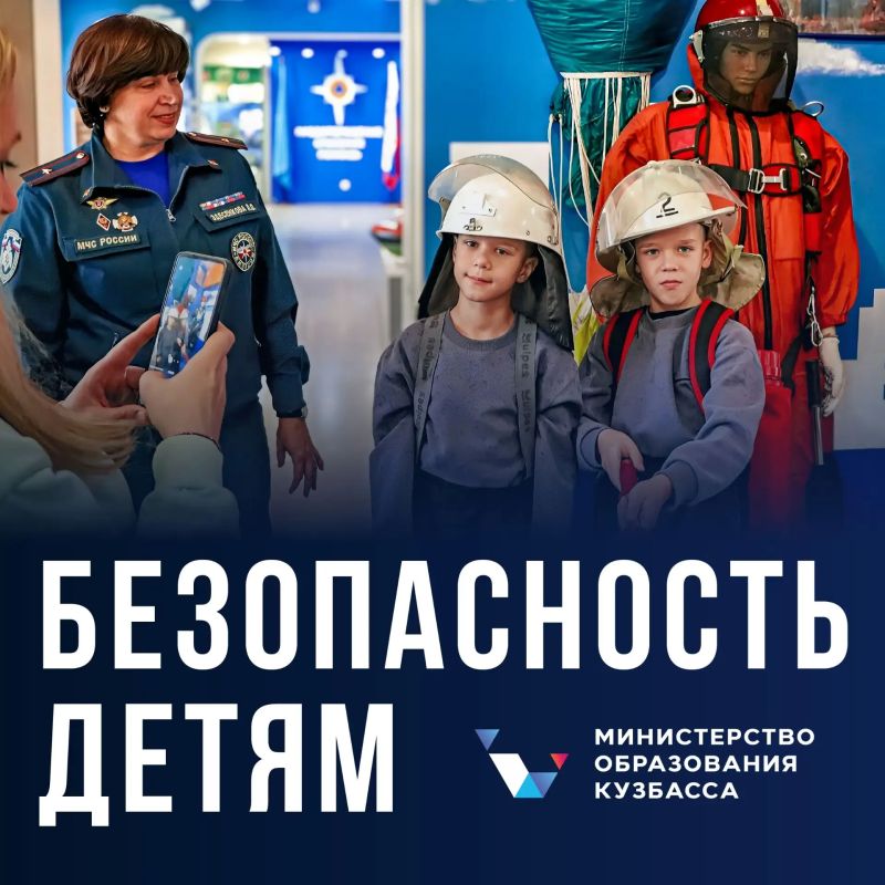 В обзоре #безопасность_детям расскажем о прошедших событиях