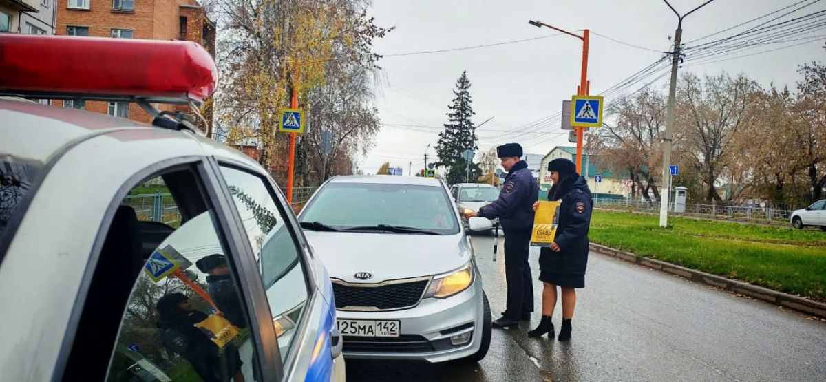 В Юрге сотрудники Госавтоинспекции провели акцию «Сбавь скорость перед «зеброй»