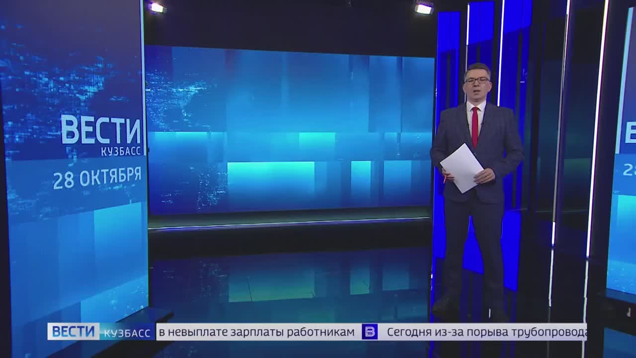 Спасибо за сюжет, «Вести-Кузбасс»!