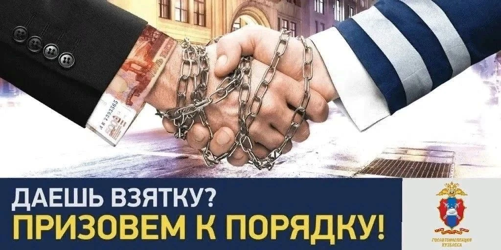 Не редки случаи, когда водитель, совершивший нарушение ПДД, не хочет, чтобы дело доходило до судебной инстанции, поэтому предлагает решить вопрос с инспектором прямо на месте остановки