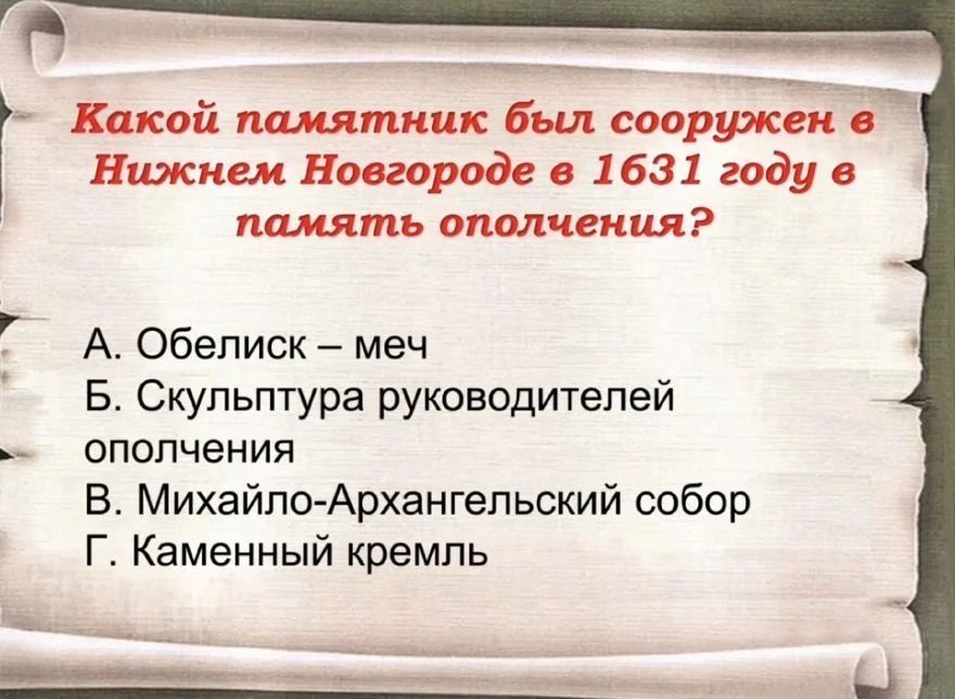 В Кузбассе школьникам рассказали об истории Дня народного единства В Кузбассе школьникам рассказали об истории Дня народного единства