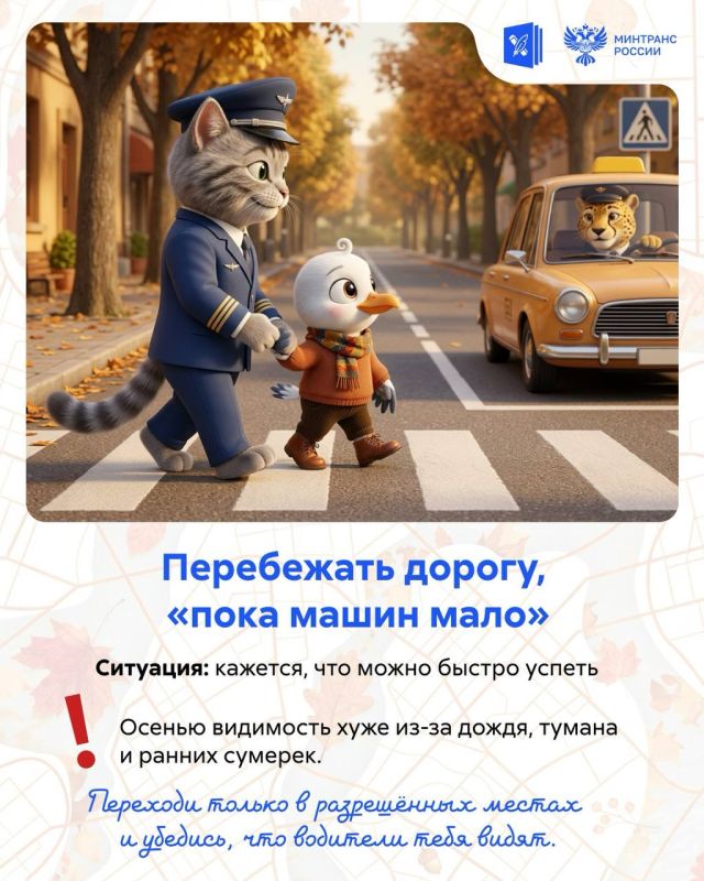 Осенние каникулы — время гулять, кататься и куда-нибудь ехать Осенние каникулы — время гулять, кататься и куда-нибудь ехать